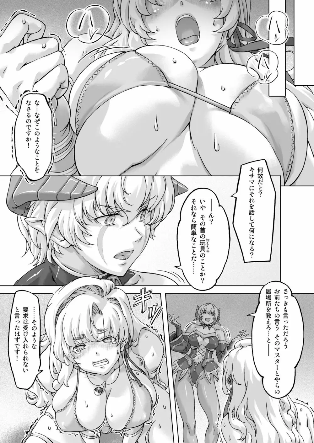 スク水戦隊ビキニンジャーR Vol.02 - page22