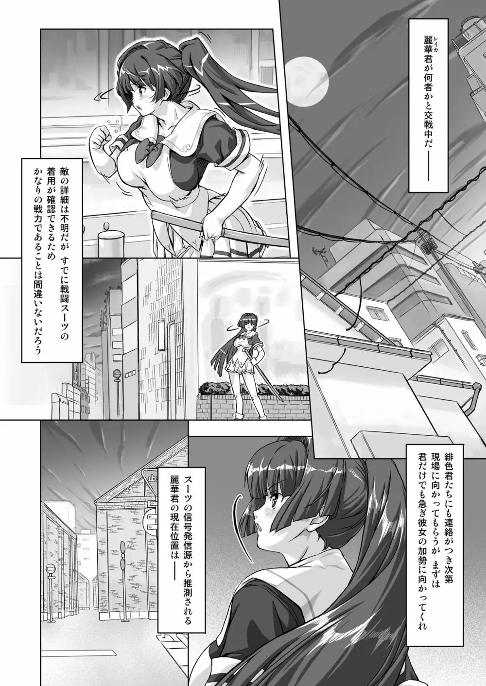 スク水戦隊ビキニンジャーR Vol.02 - page28