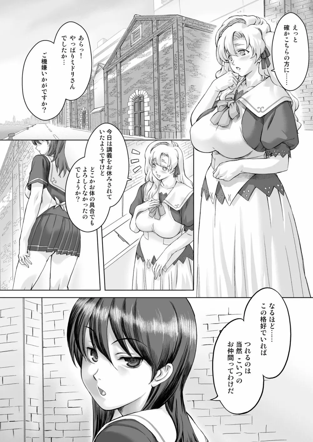 スク水戦隊ビキニンジャーR Vol.02 - page4