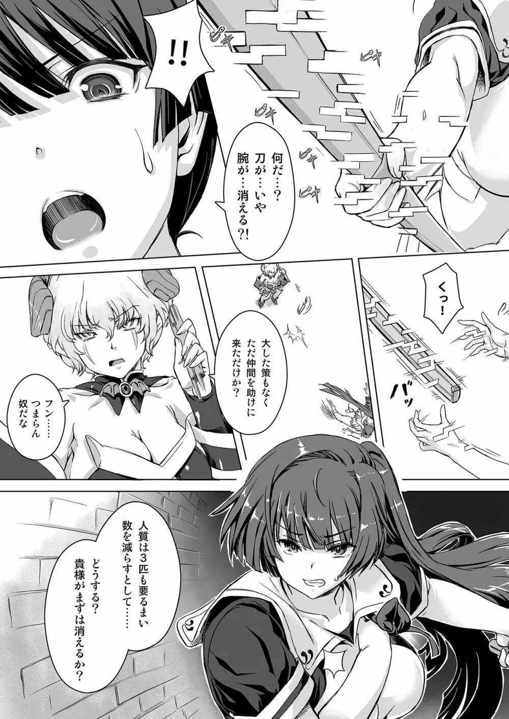 スク水戦隊ビキニンジャーR Vol.03 - page4