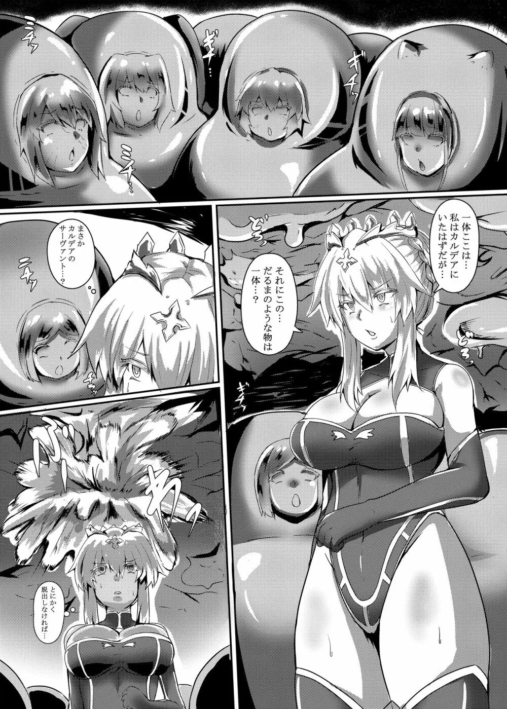 FGO BUZAMAニッチ本 - page8