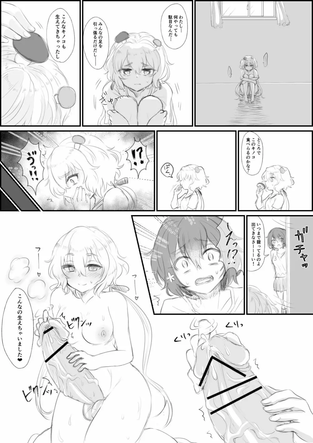 ゾンビランドサガの純愛漫画 - page3