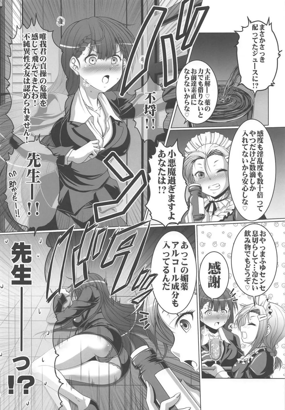 HOBBY'S BLOCK!!29 ぼくたちは君とHがしたい!! - page13