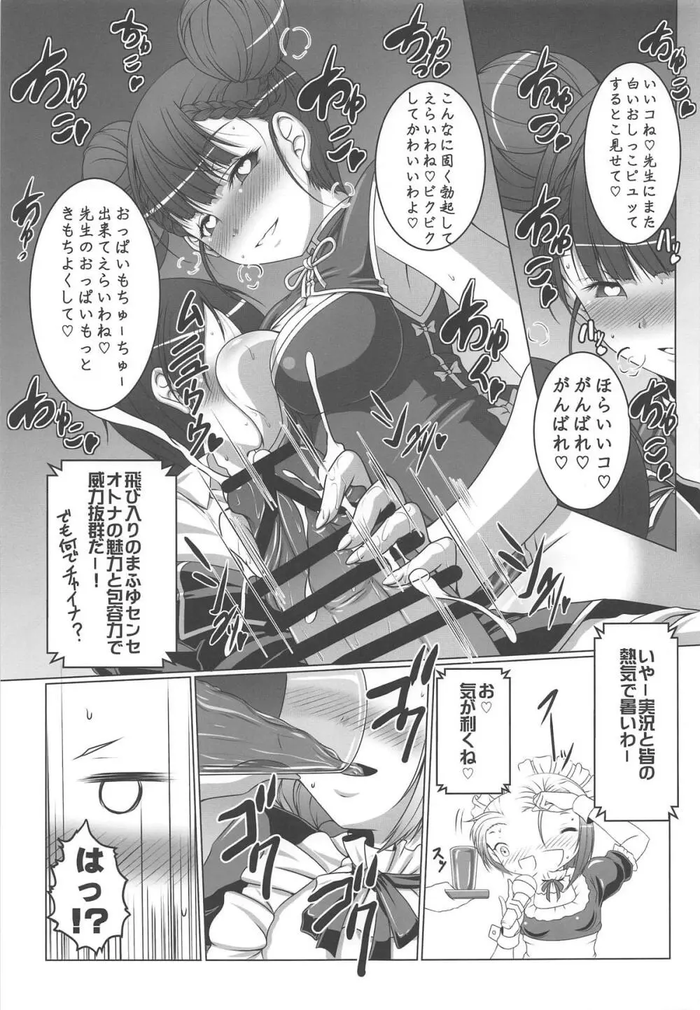 HOBBY'S BLOCK!!29 ぼくたちは君とHがしたい!! - page14