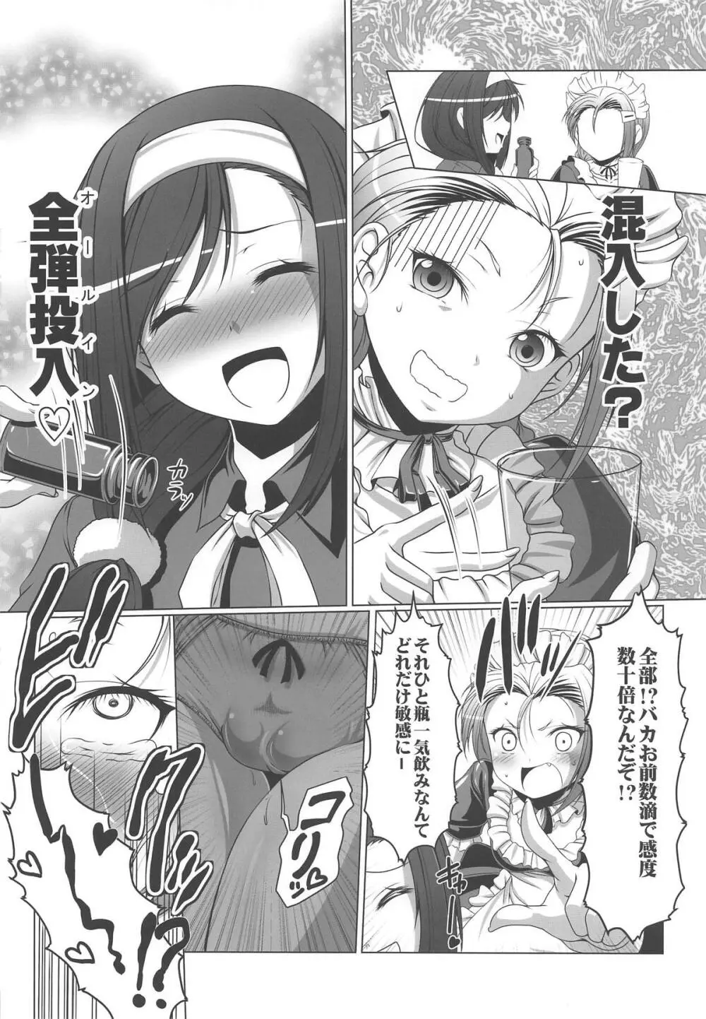 HOBBY'S BLOCK!!29 ぼくたちは君とHがしたい!! - page15