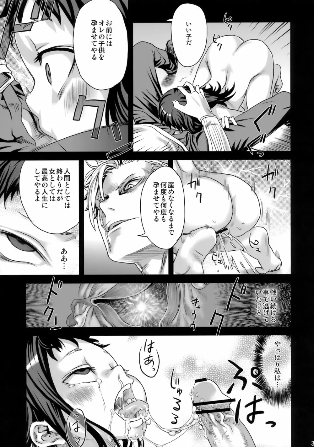 (C76) [Fatalpulse (朝凪)] Victim Girls 7 弱肉狂食 dog-eat-bitch (ファンタジーアースゼロ) - page34