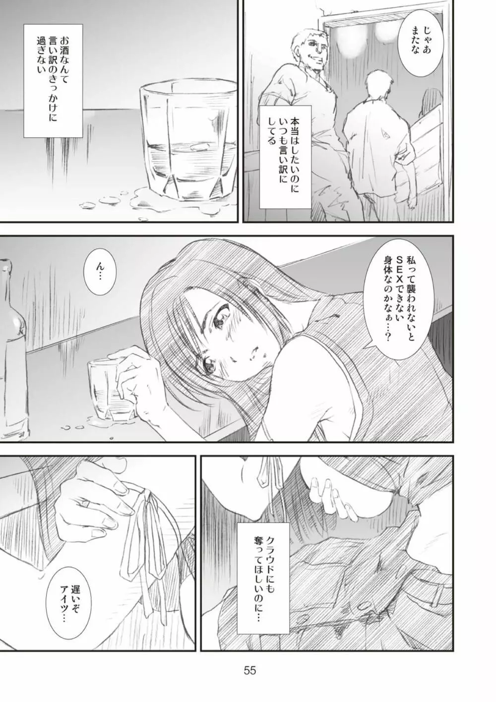 季刊友美イチロウ総集編+γ - page55