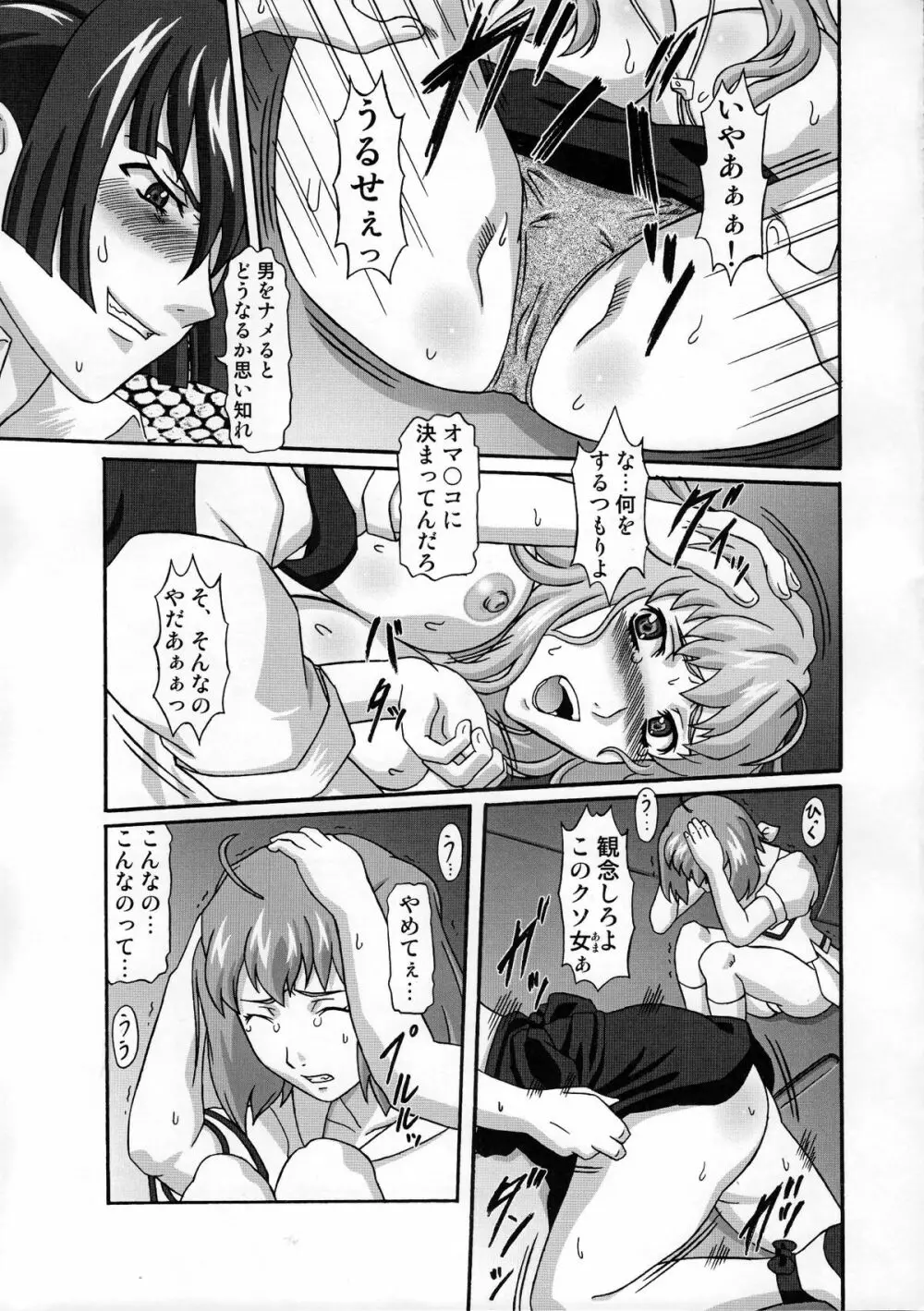 KM-27 Slave Geass - page22