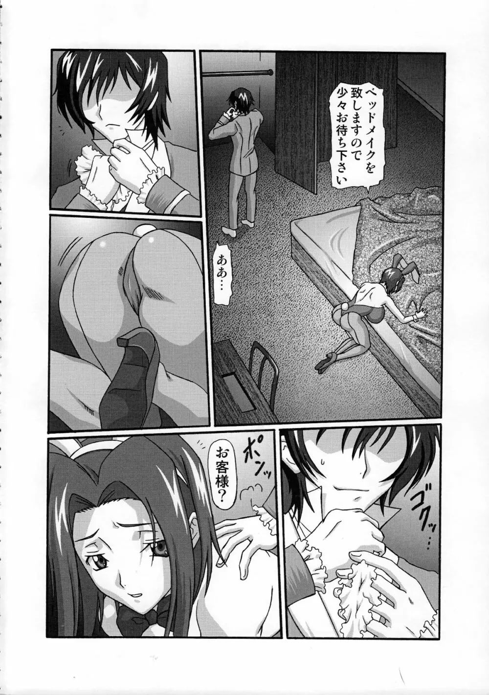 KM-27 Slave Geass - page3