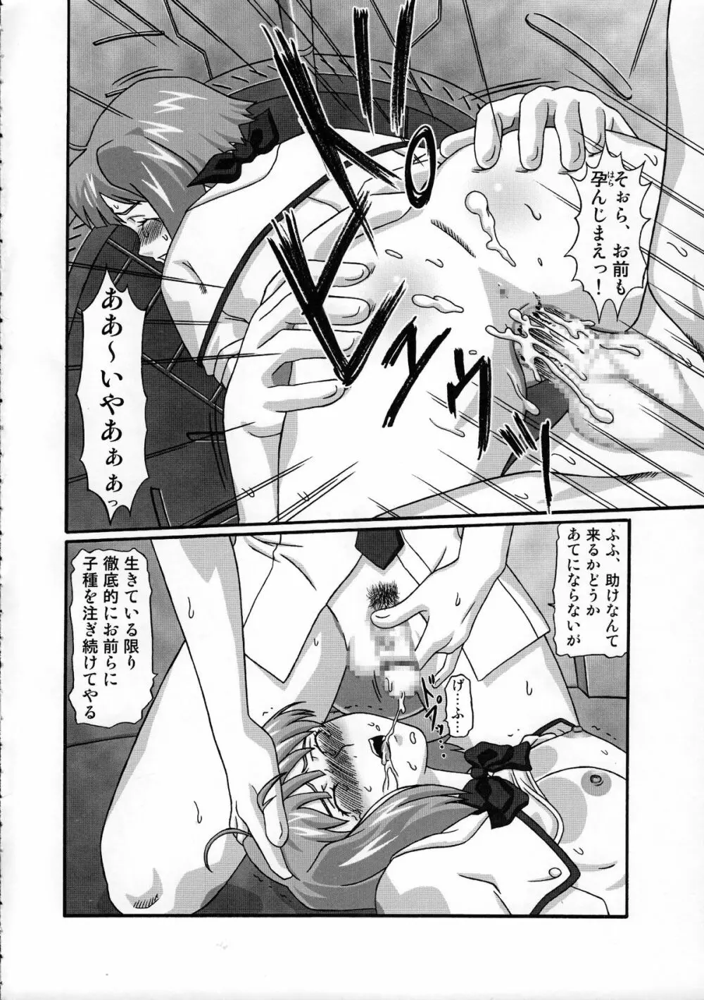 KM-27 Slave Geass - page31