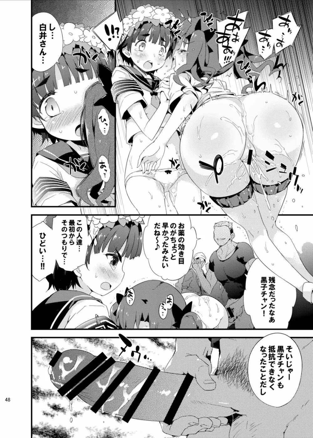 ダークサイドニルヴァーナ - page48