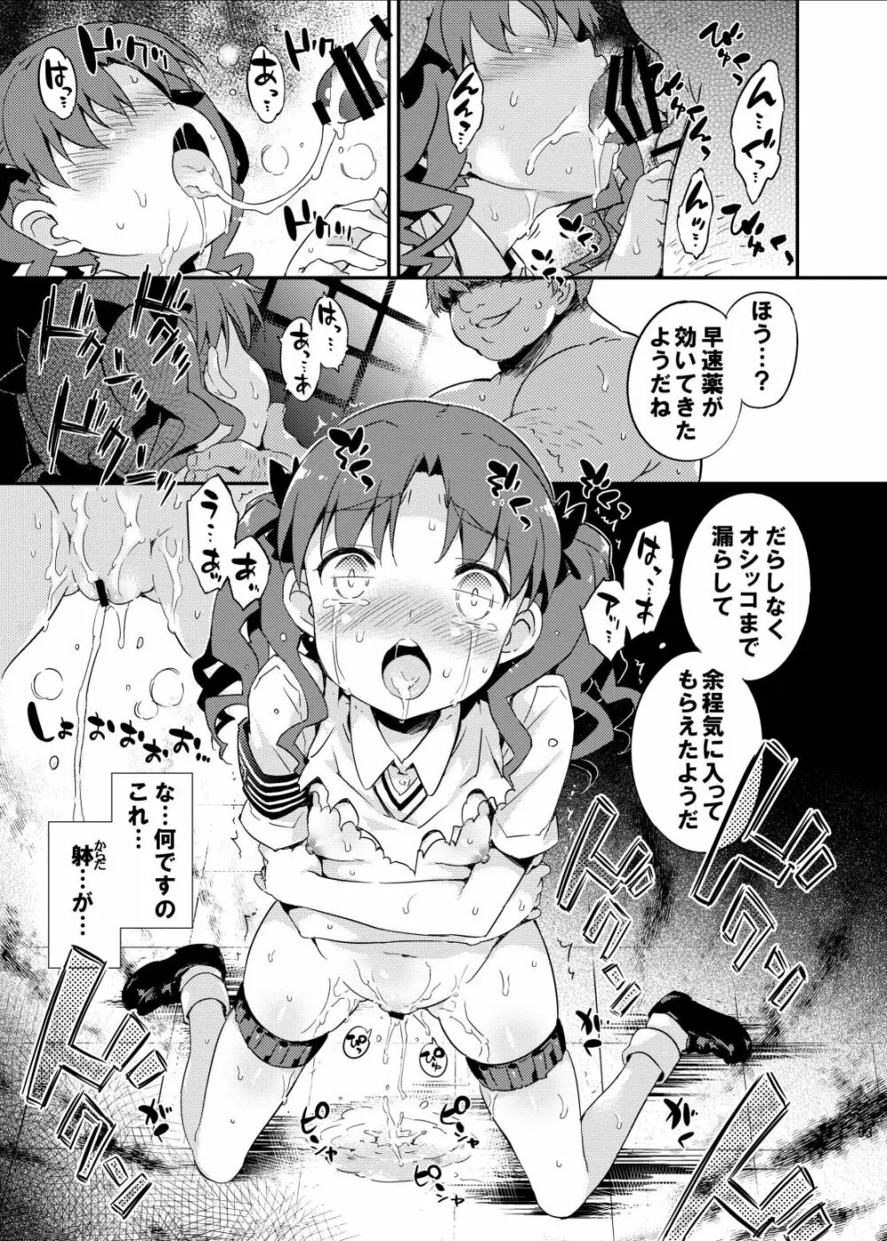 ダークサイドニルヴァーナ - page93