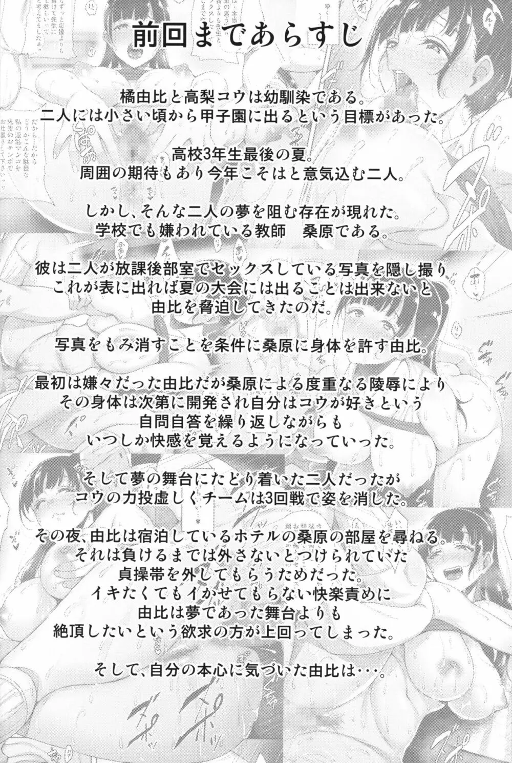 夏が終わるまで 夏の終わり 完結編 - page3