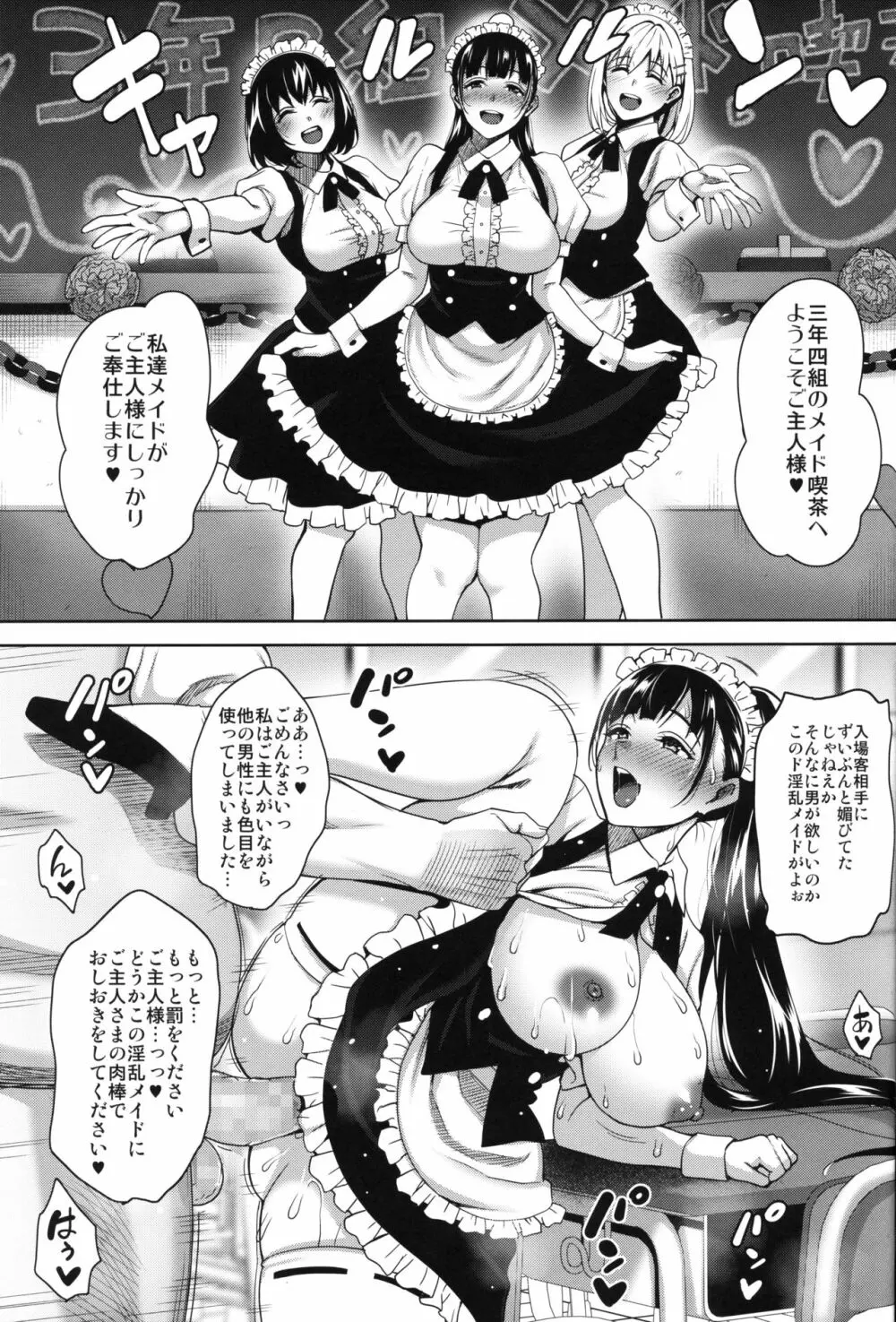 夏が終わるまで 夏の終わり 完結編 - page40