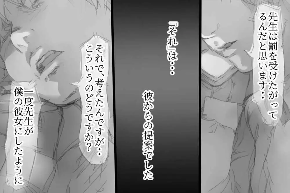 ベタ惚れ妻 - page24