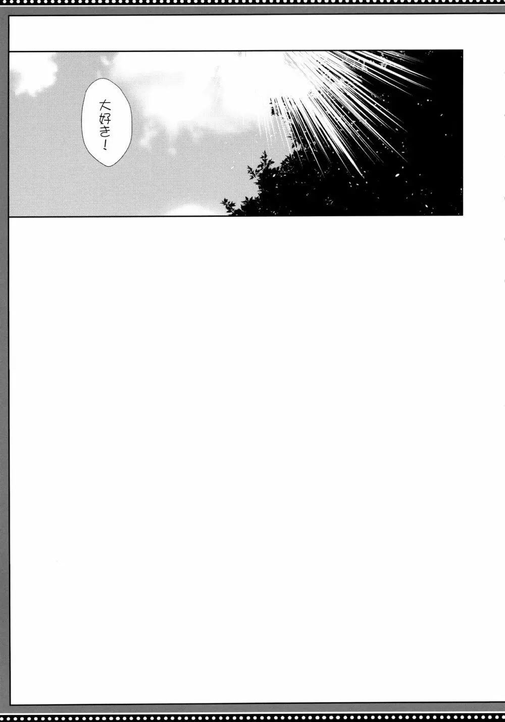 男の娘とこいぬの乱れた性活 番外編 - page21