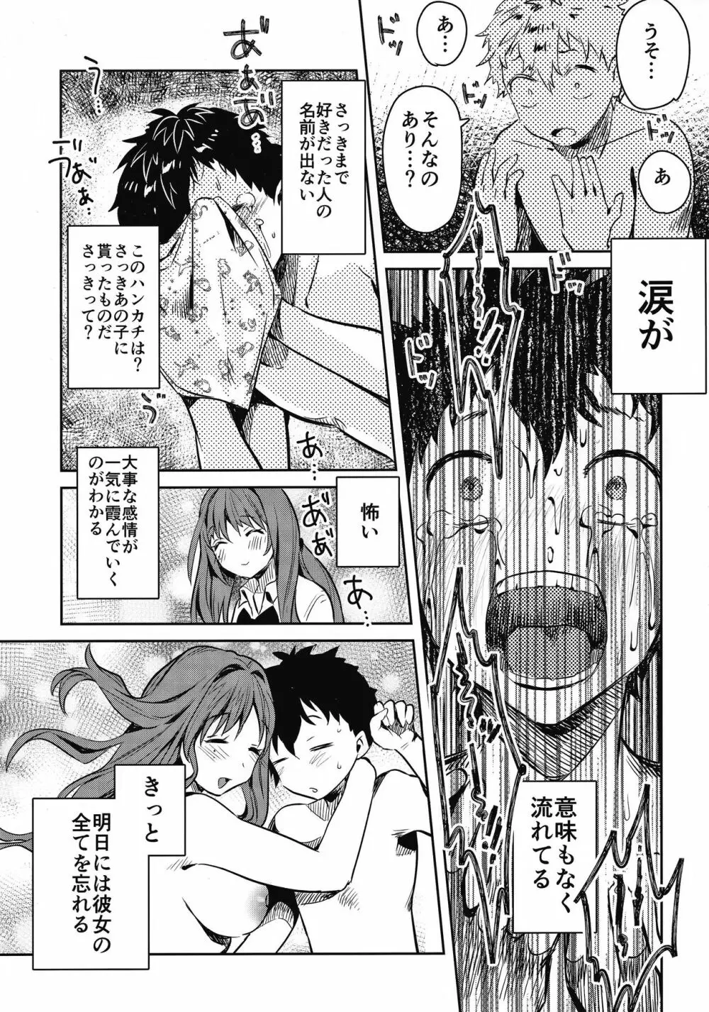 お姉ちゃん、君達の事しか愛せない 友達ごっこ編 - page52