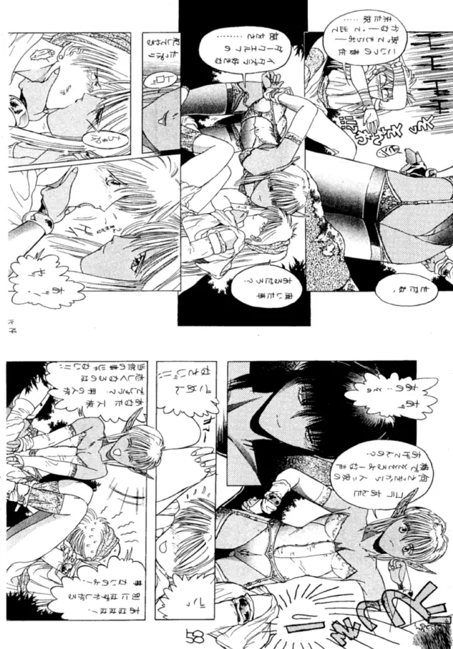 エロマンガ研究所 - page59