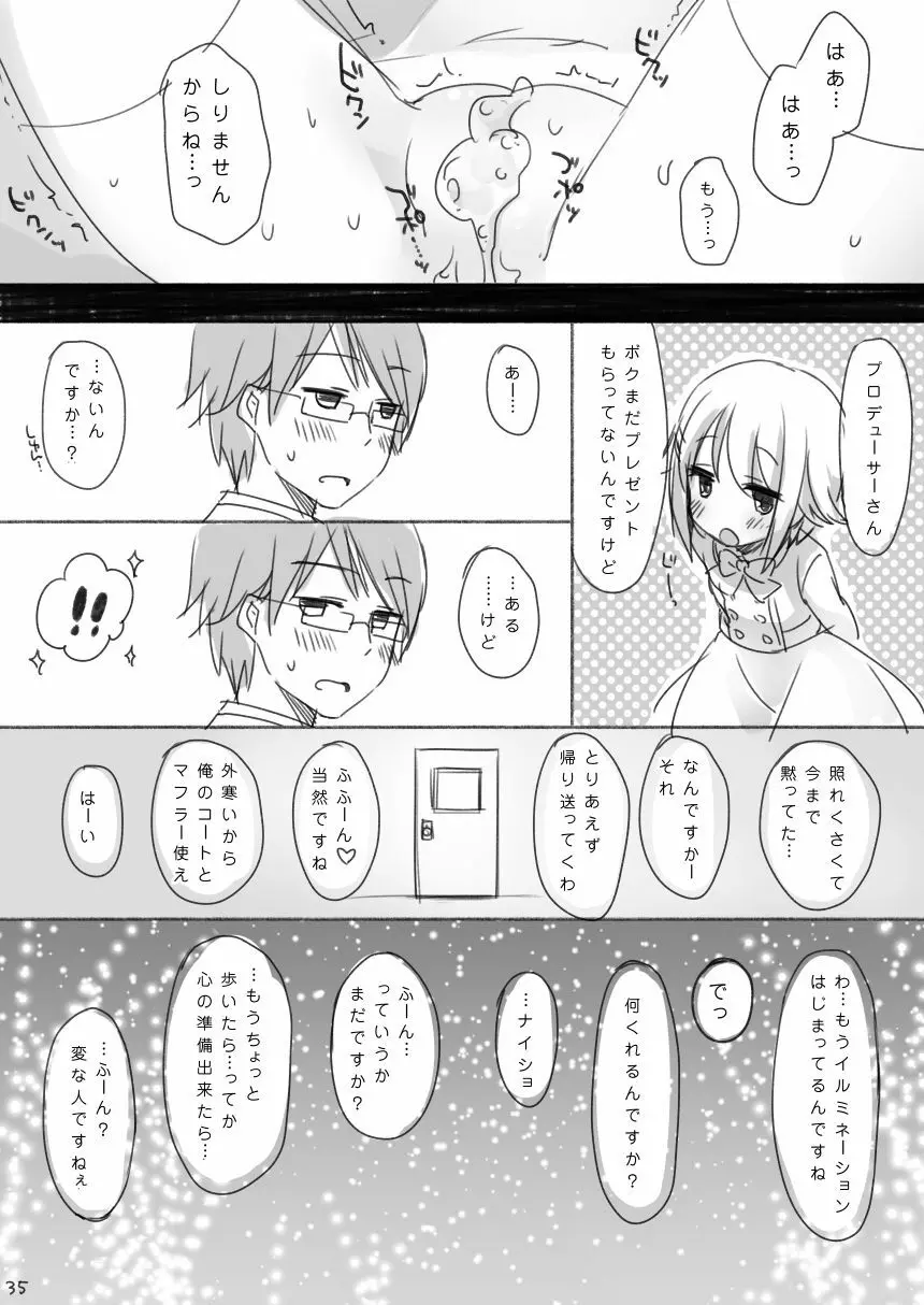 輿水幸子ちゃんお誕生日漫画『1125』R-18版 - page34