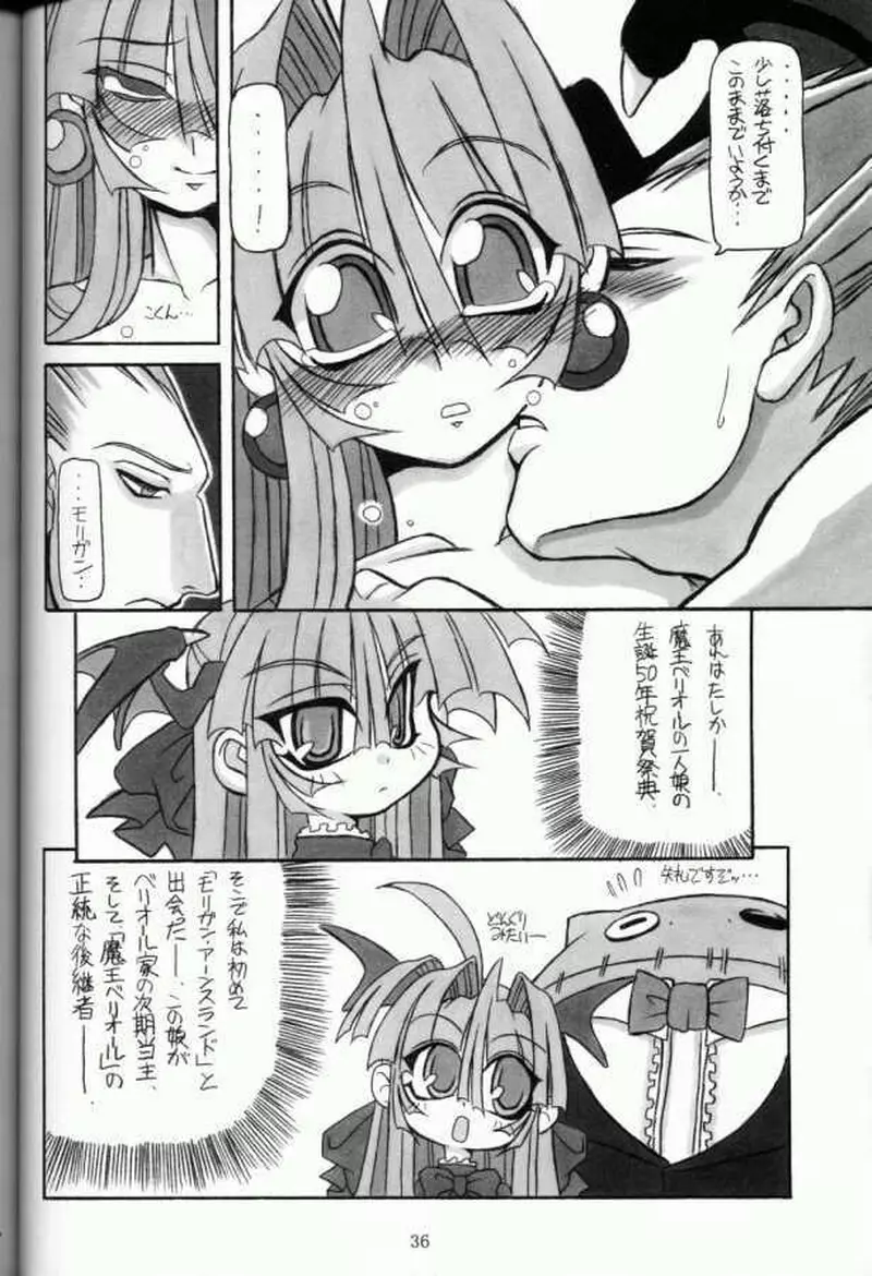 (C61) [NNZ 団 (グレート魔神) 萌えよ!!モリガン (ヴァンパイアセイヴァー) - page35