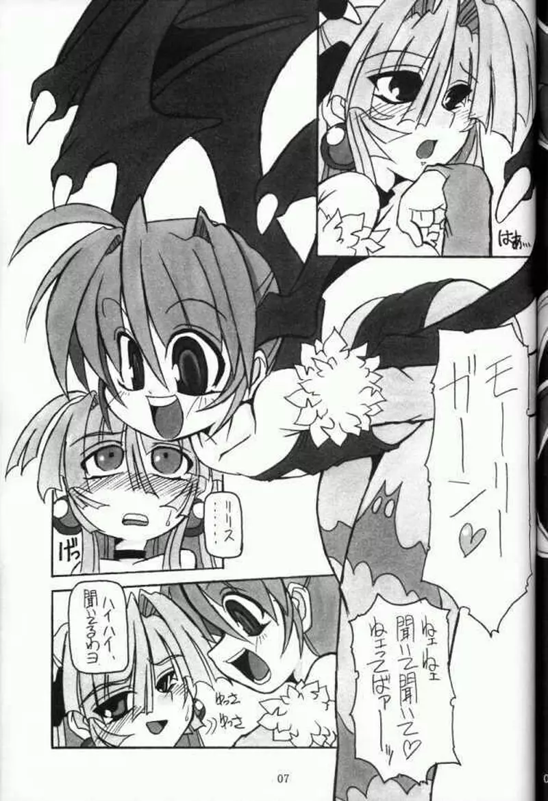 (C61) [NNZ 団 (グレート魔神) 萌えよ!!モリガン (ヴァンパイアセイヴァー) - page6