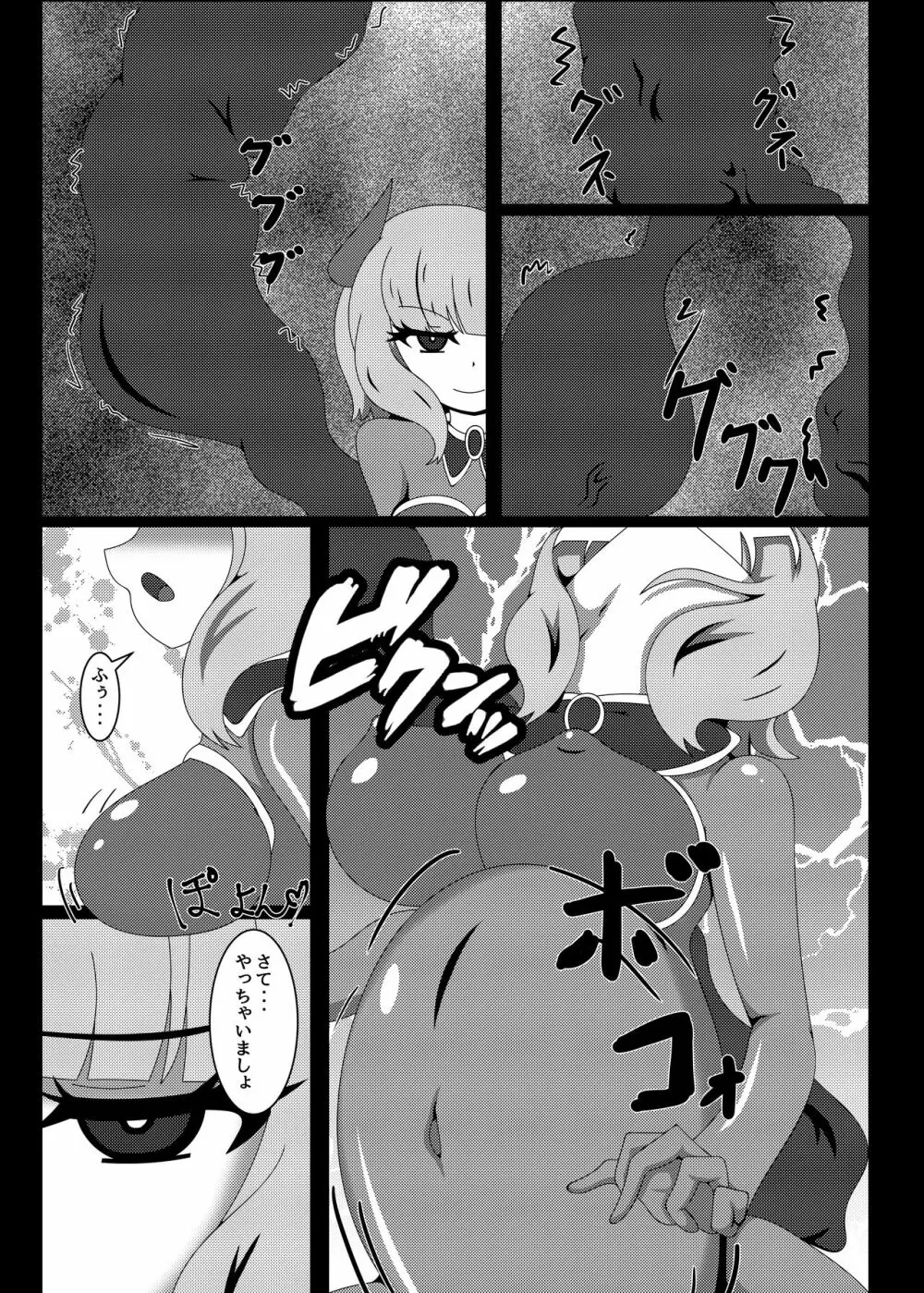 聖戦姫セラカルミア vol1 純潔の心が染まる時 - page12