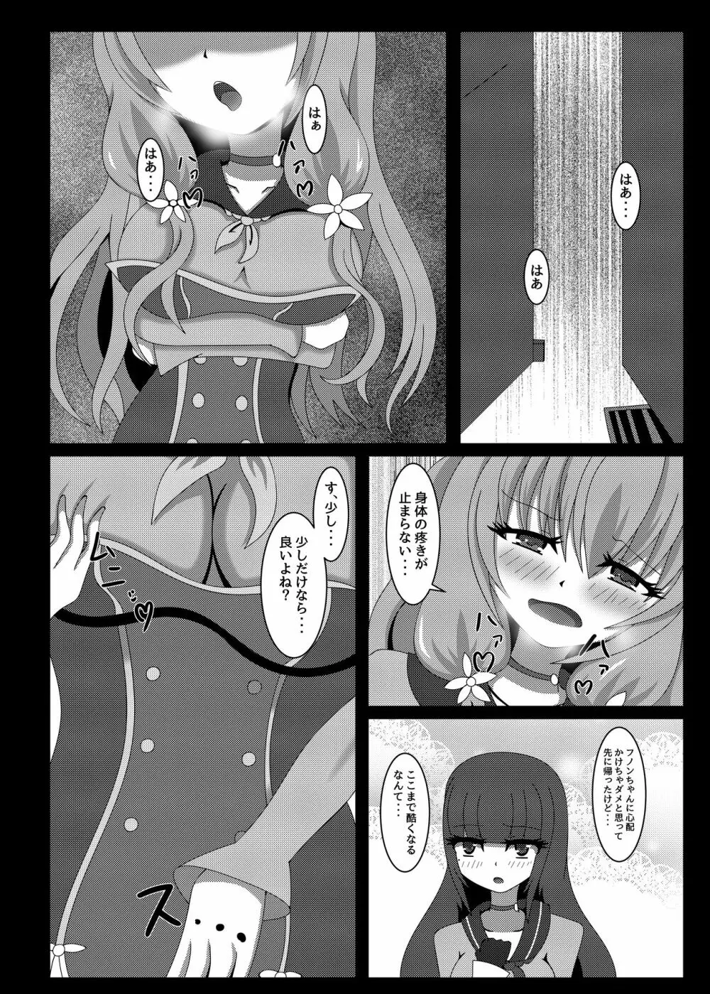 聖戦姫セラカルミア vol1 純潔の心が染まる時 - page13