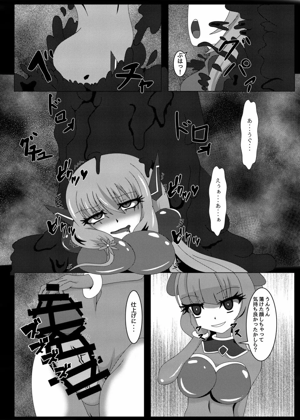 聖戦姫セラカルミア vol1 純潔の心が染まる時 - page27