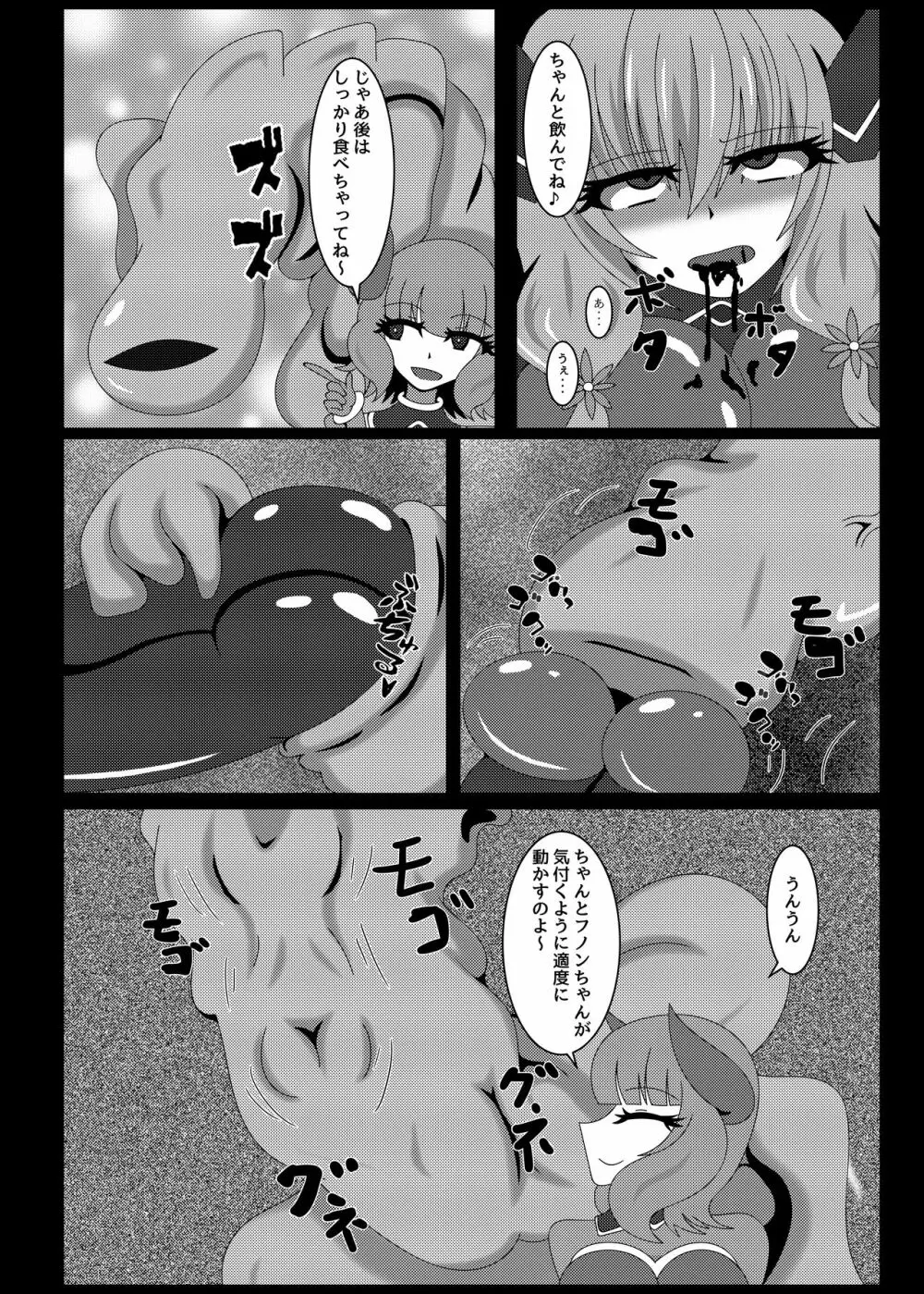 聖戦姫セラカルミア vol1 純潔の心が染まる時 - page29