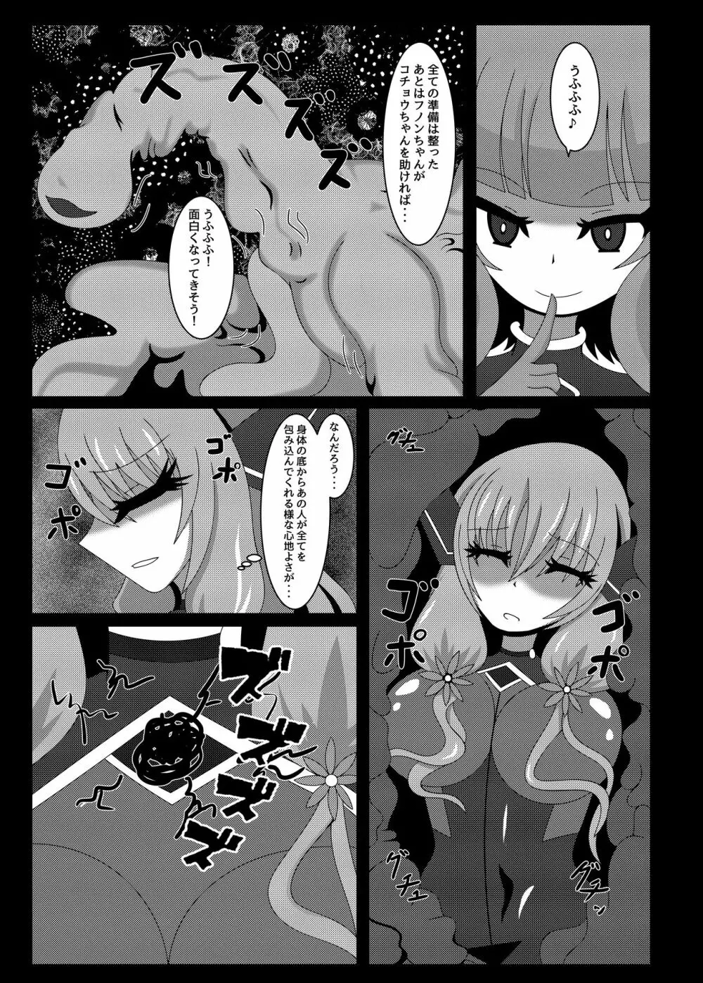 聖戦姫セラカルミア vol1 純潔の心が染まる時 - page30