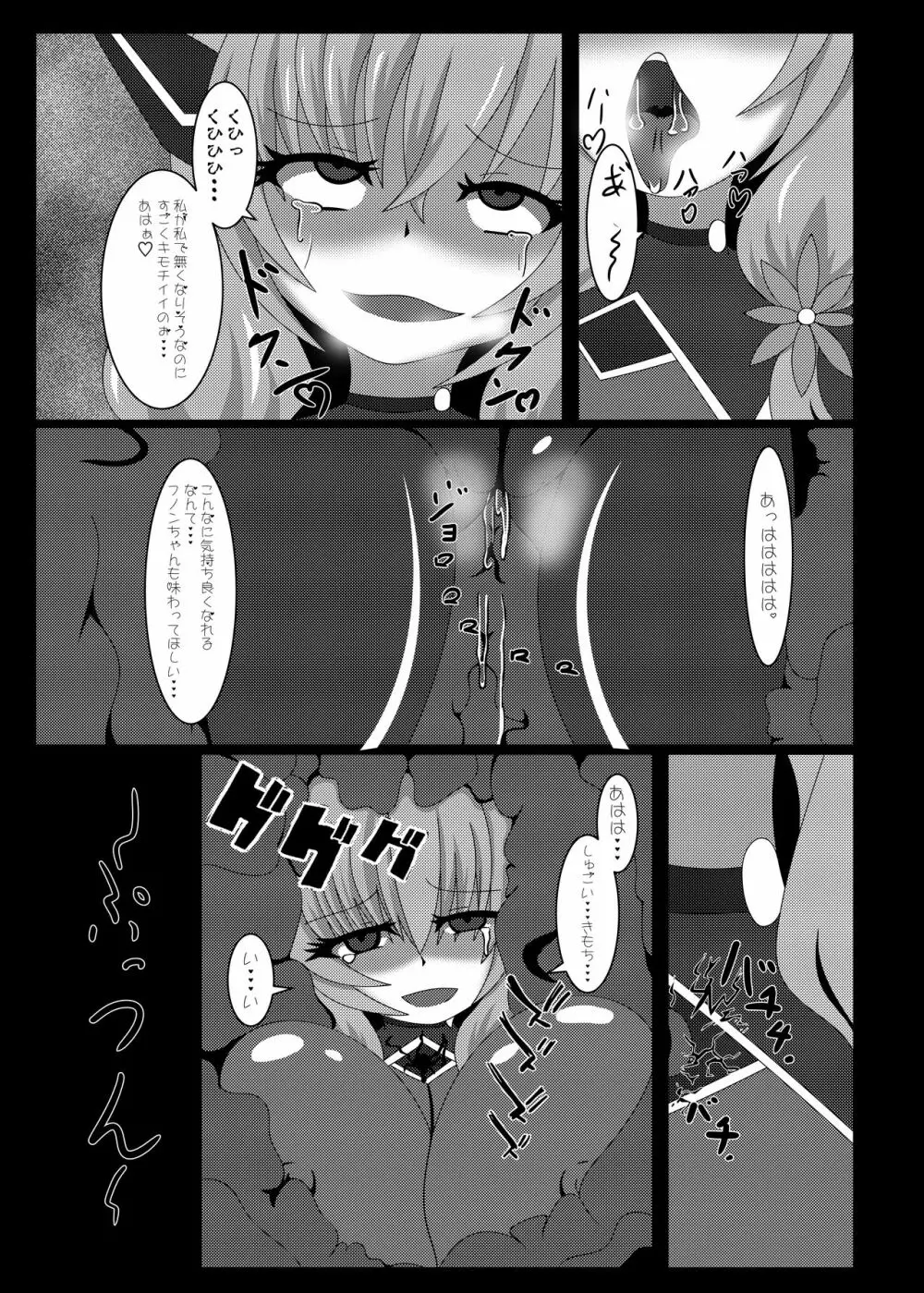 聖戦姫セラカルミア vol1 純潔の心が染まる時 - page32