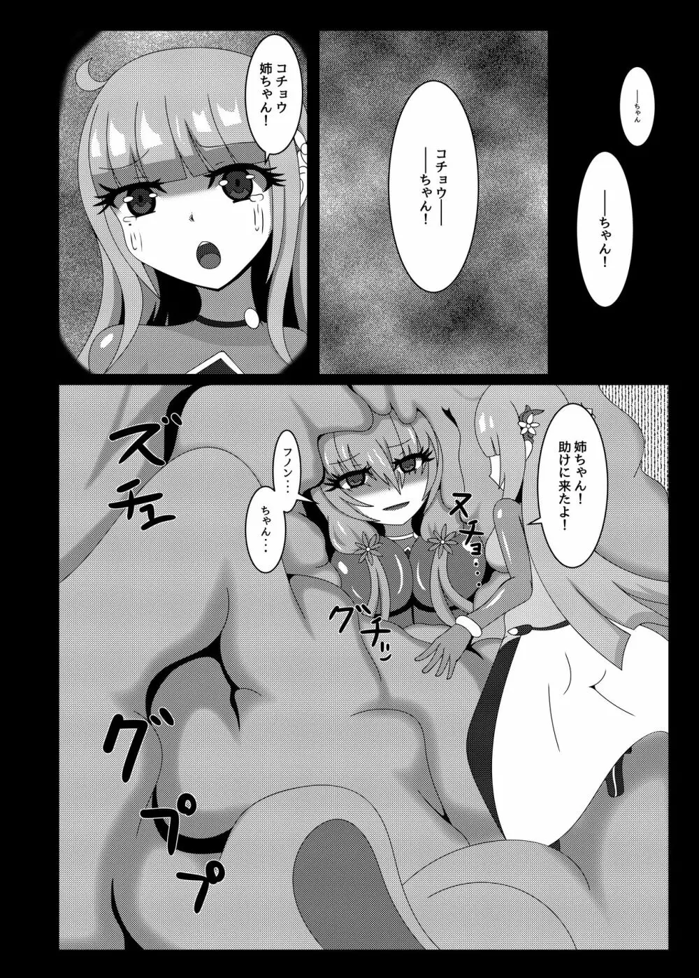 聖戦姫セラカルミア vol1 純潔の心が染まる時 - page33