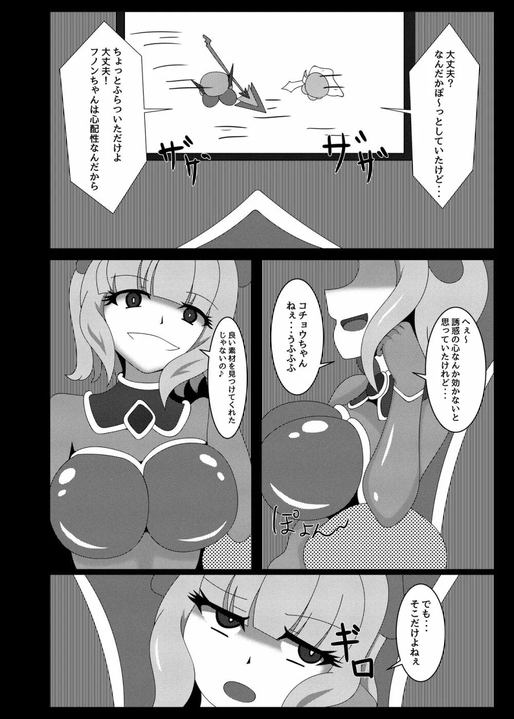 聖戦姫セラカルミア vol1 純潔の心が染まる時 - page9