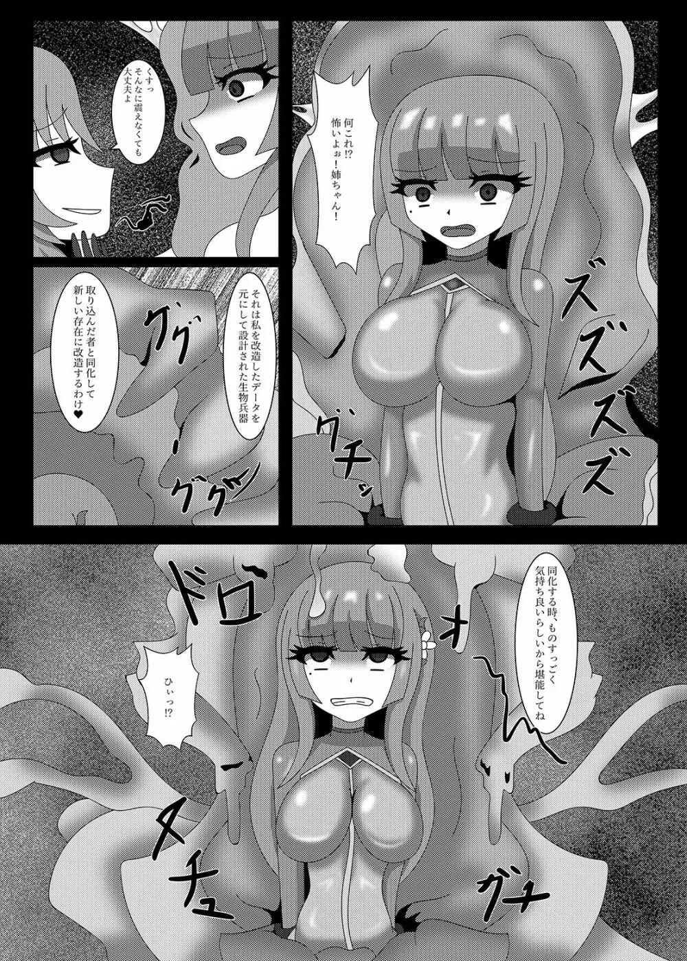 聖戦姫セラカルミア vol2 純潔の身体が染まる時 - page18