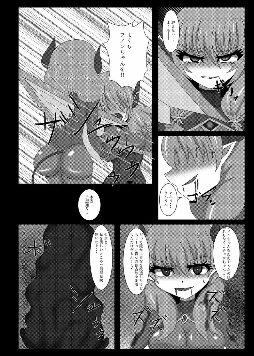 聖戦姫セラカルミア vol2 純潔の身体が染まる時 - page23