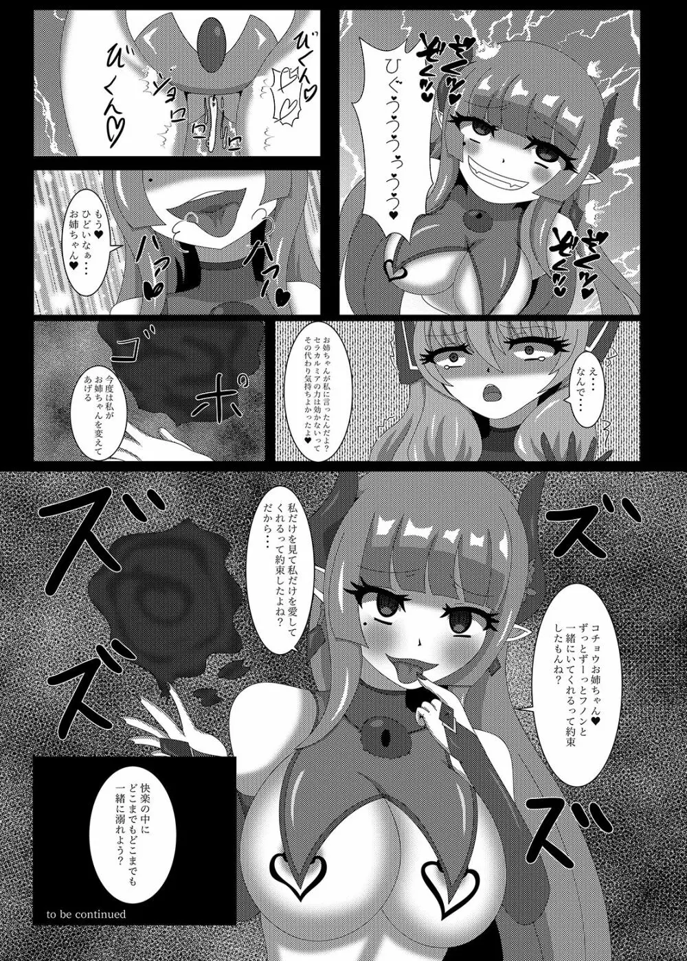 聖戦姫セラカルミア vol2 純潔の身体が染まる時 - page28