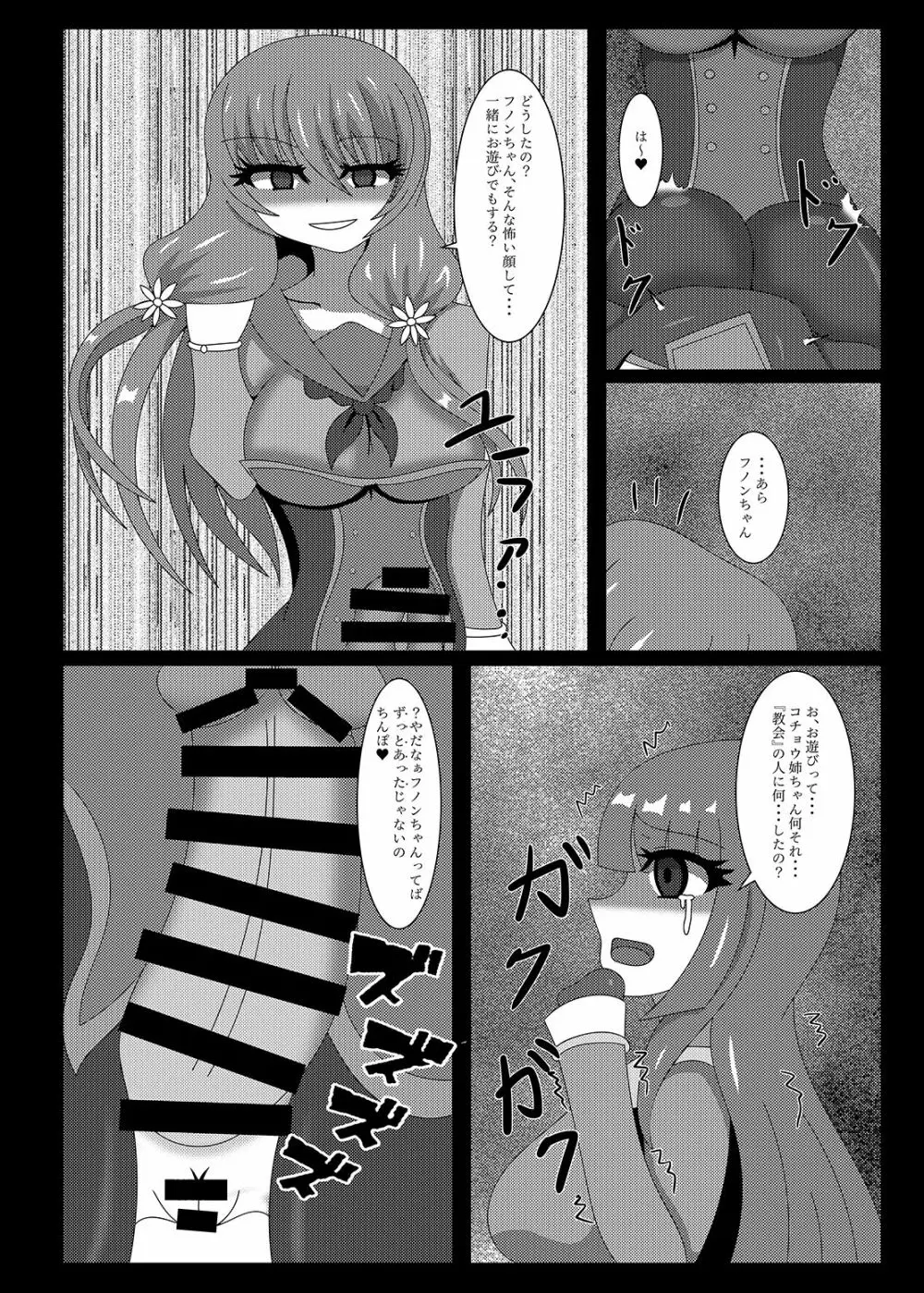 聖戦姫セラカルミア vol2 純潔の身体が染まる時 - page9