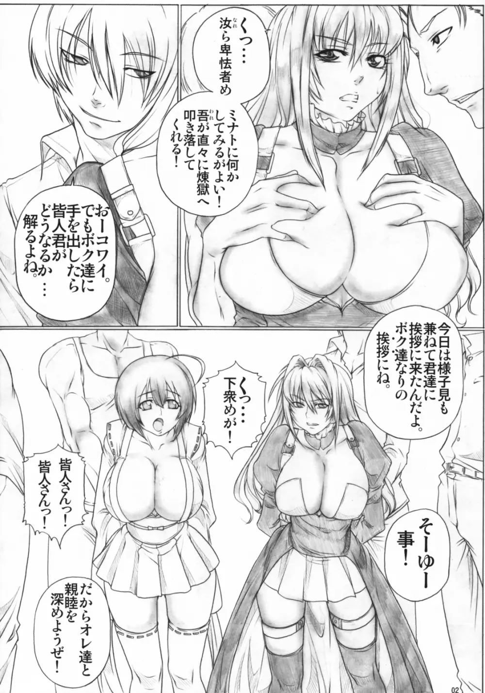 Angel's stroke 27 爆乳バード - page3