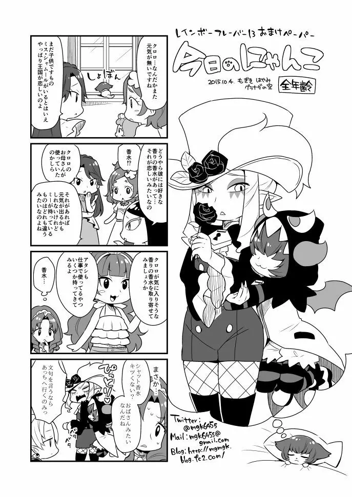 なまいきわがままかわいいおとうと? - page33