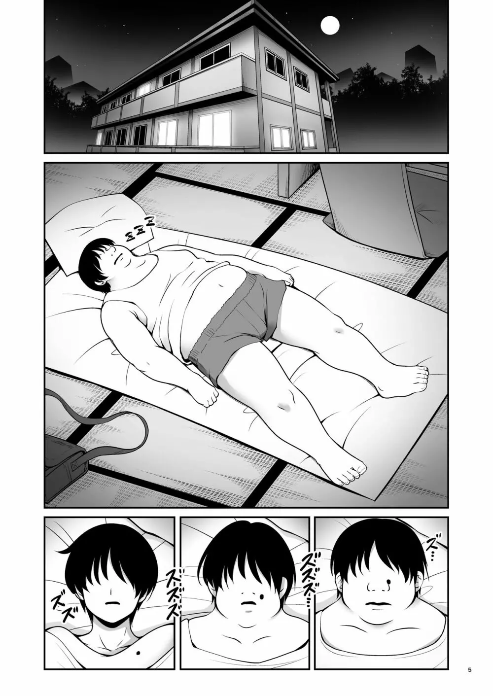 ふしぎなウイルスでみんなアリスのパパとママ - page6