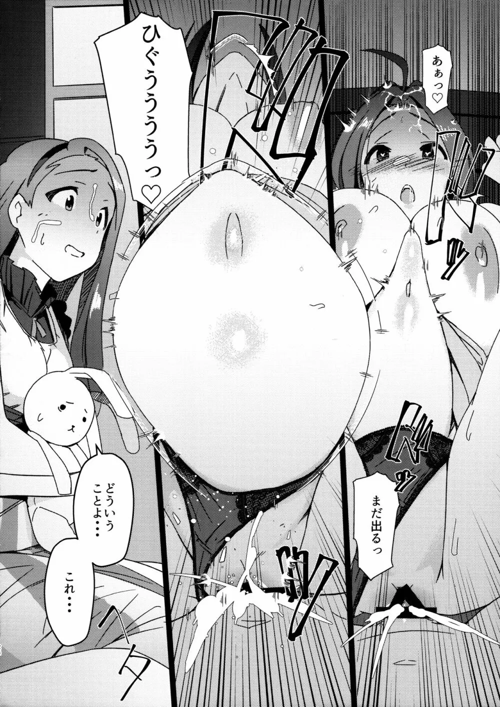 雪ちんぽ ほろ酔いあずささんがふたなり雪歩とえっちする本+おまけ - page23