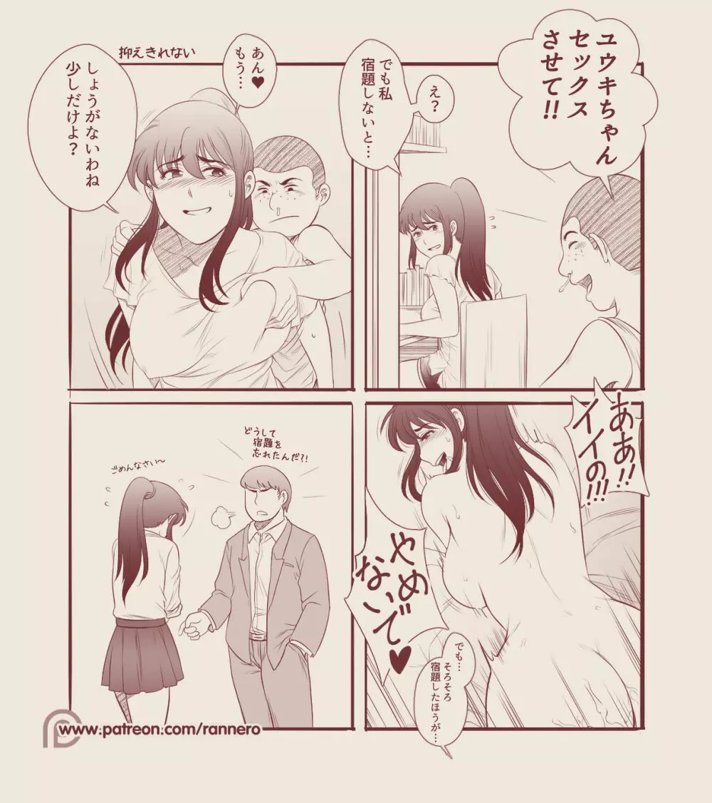 4コマ漫画集 - page4