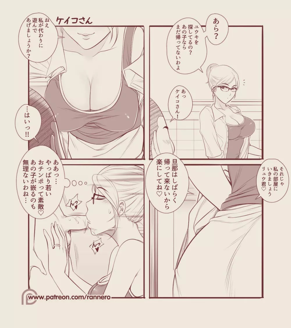 4コマ漫画集 - page6