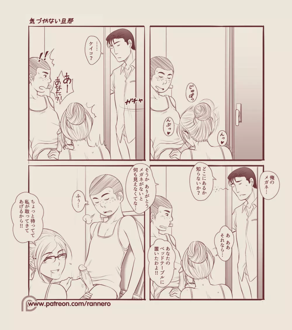 4コマ漫画集 - page7