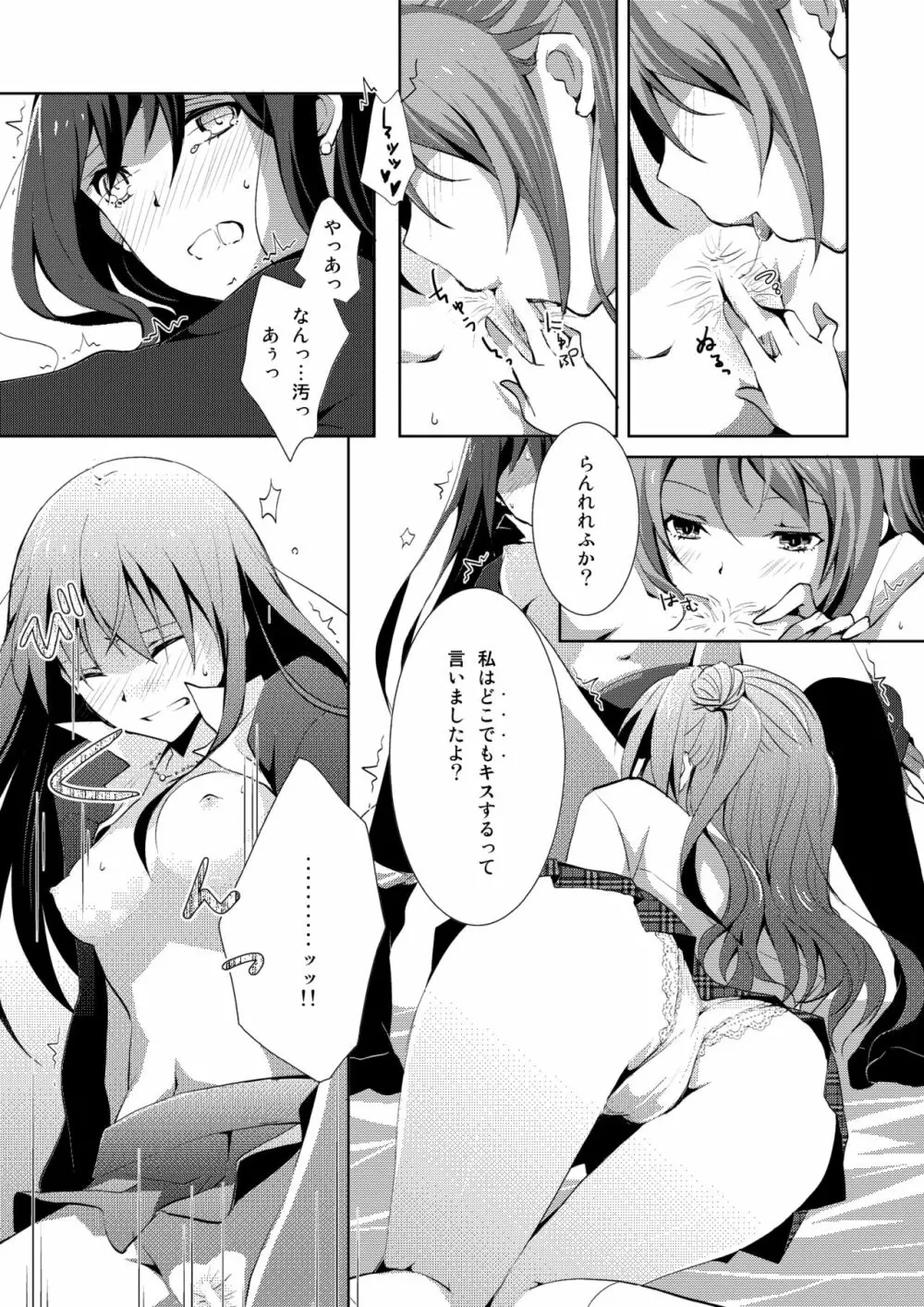 Cinderella Girls Love 1 - page23