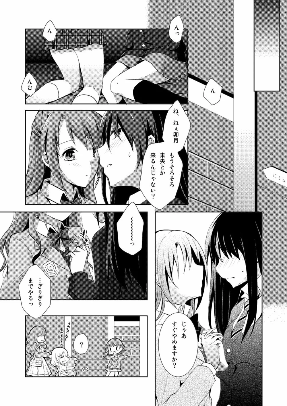 Cinderella Girls Love 1 - page24