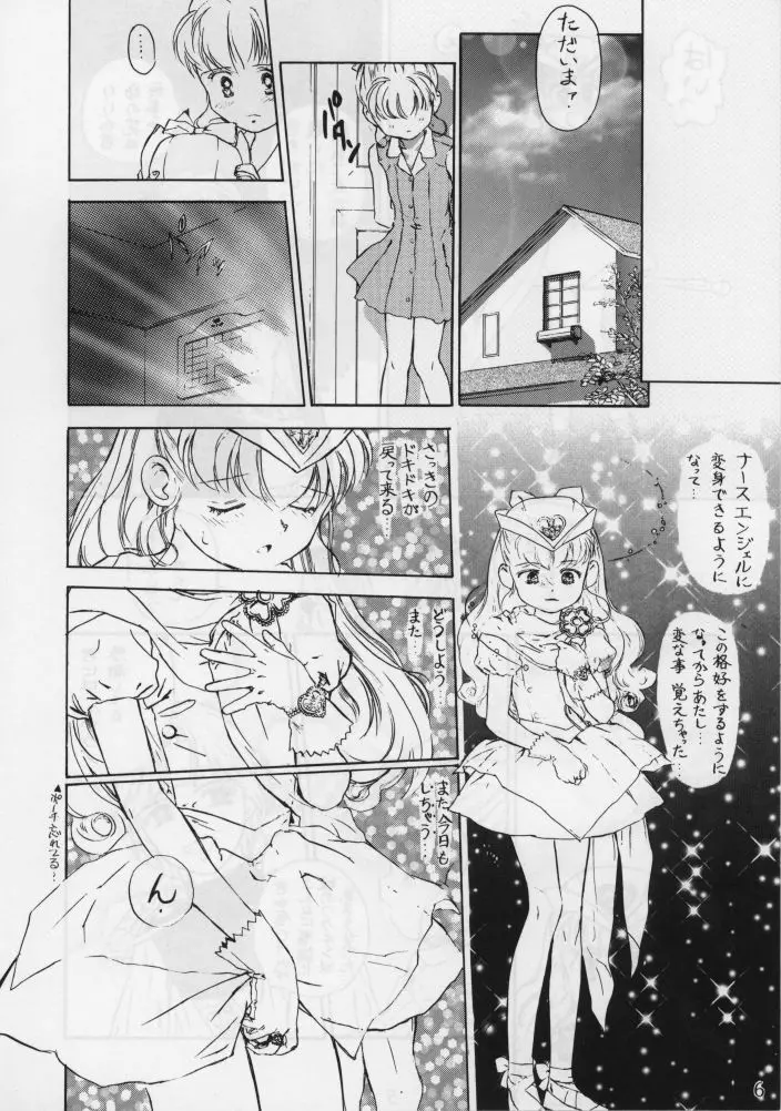 Lyrical Angel - page8