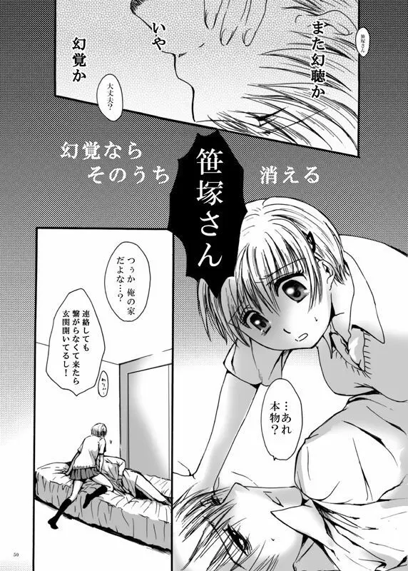 てばなしたいよう 後編 - page21