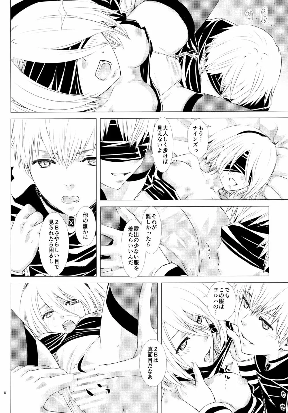 雪ニ散ル紅 - page7