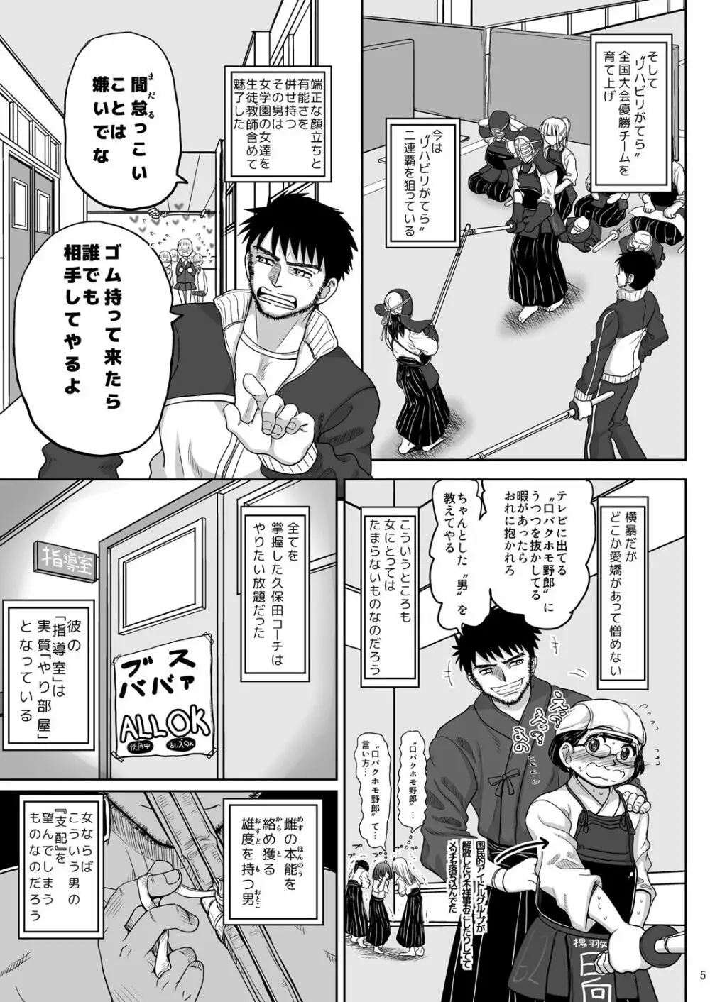 チン負けレズカップル - page6